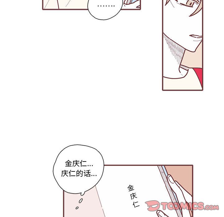 恋上你的声音 第 12 章 第54页