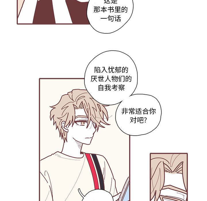 恋上你的声音 第 12 章 第53页