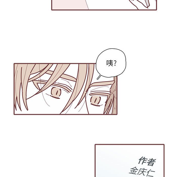 恋上你的声音 第 12 章 第55页