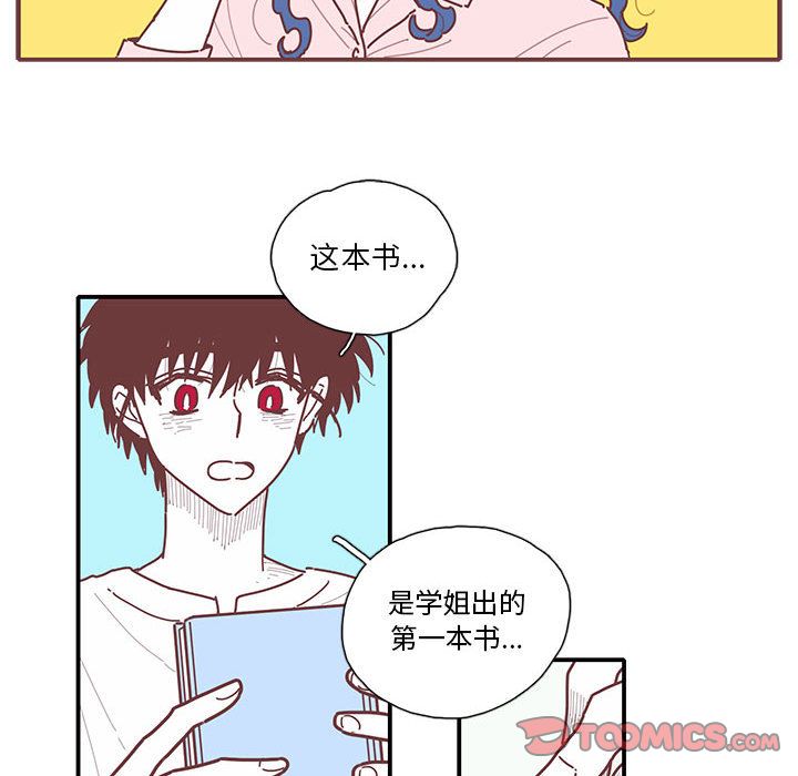 恋上你的声音 第 12 章 第58页