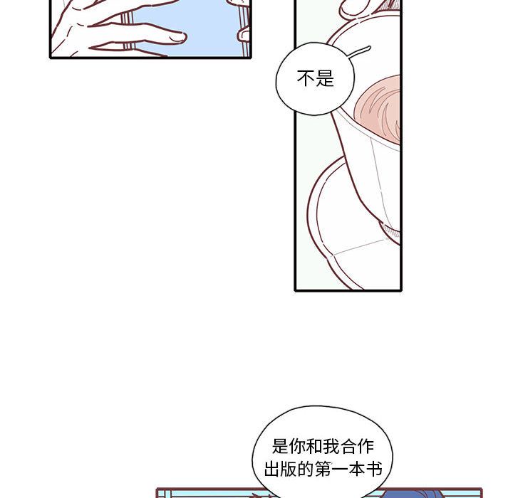 恋上你的声音 第 12 章 第59页