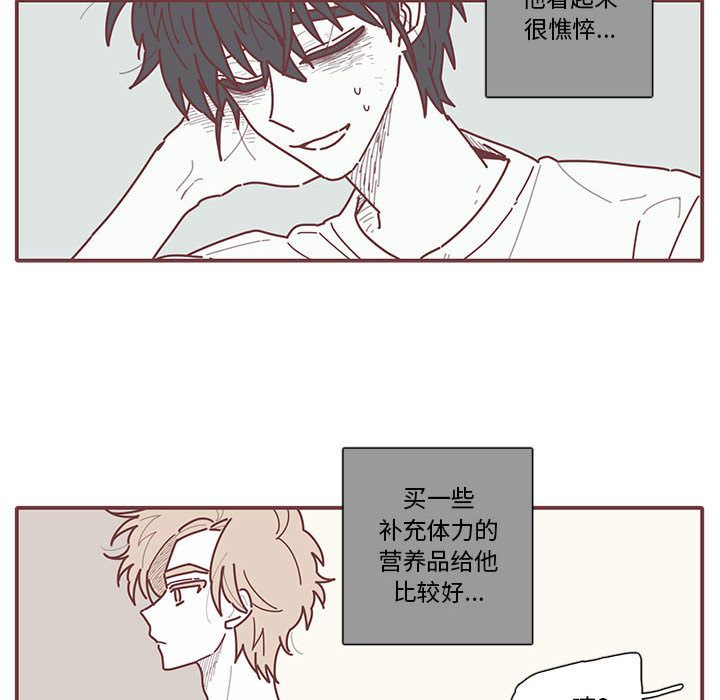 恋上你的声音 第 12 章 第31页