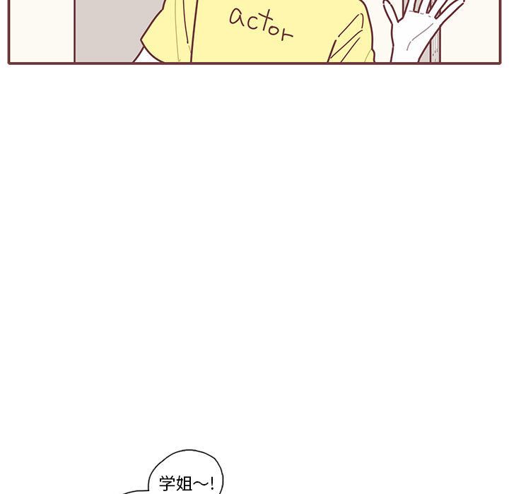 恋上你的声音 第 12 章 第33页