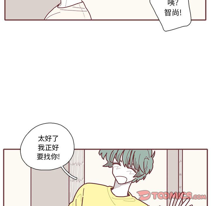 恋上你的声音 第 12 章 第32页