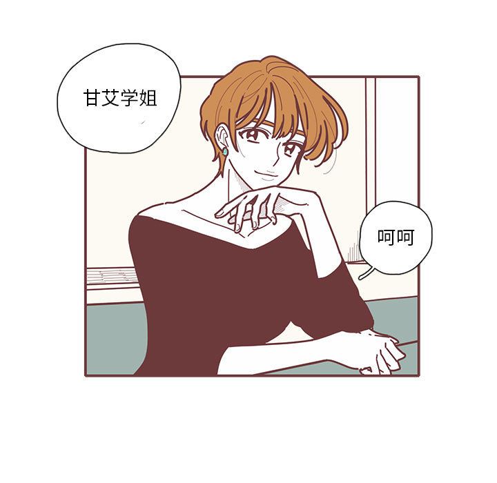 恋上你的声音 第 12 章 第35页