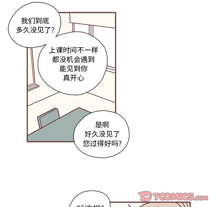 恋上你的声音 第 12 章 第36页