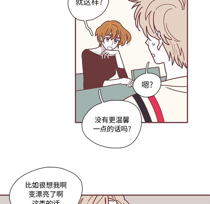 恋上你的声音 第 12 章 第37页