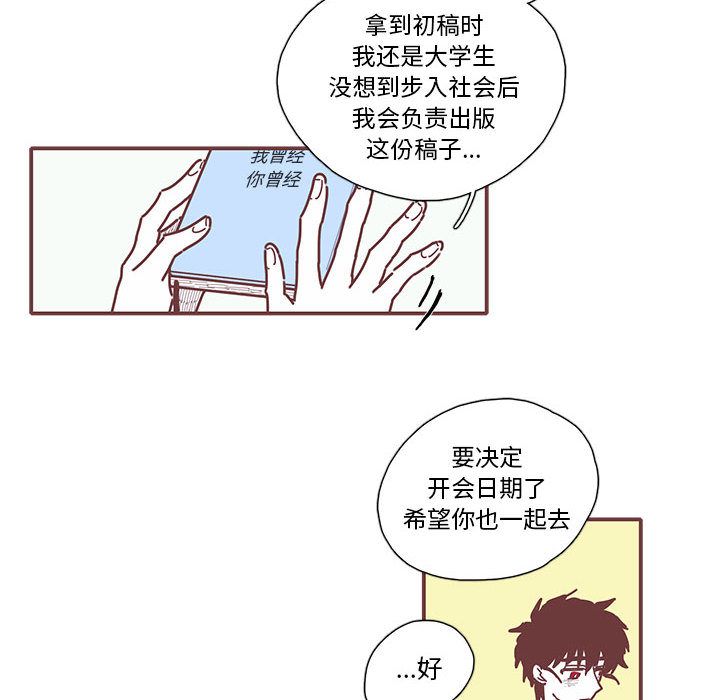 恋上你的声音 第 12 章 第61页