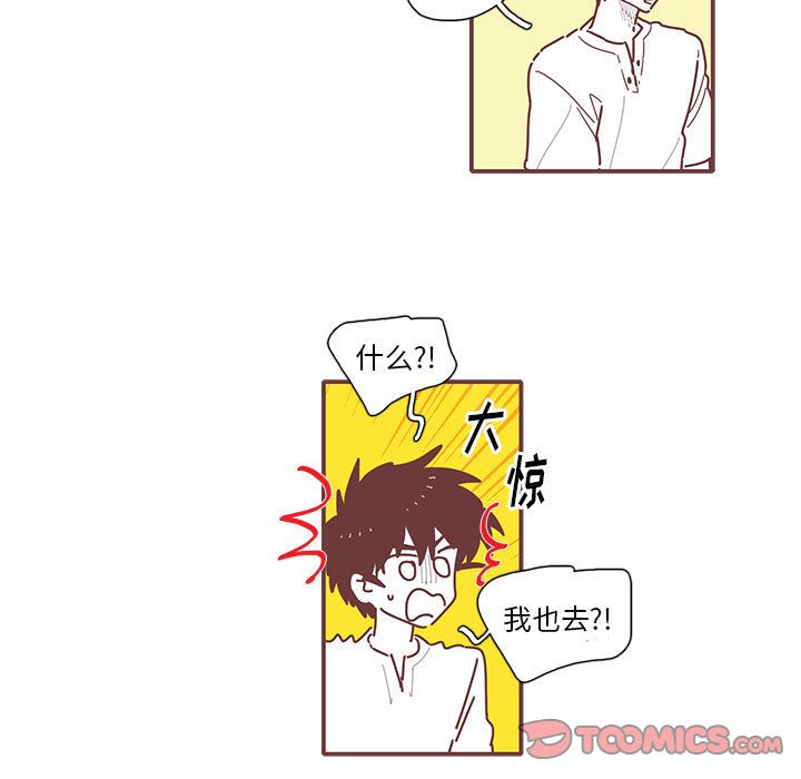 恋上你的声音 第 12 章 第62页