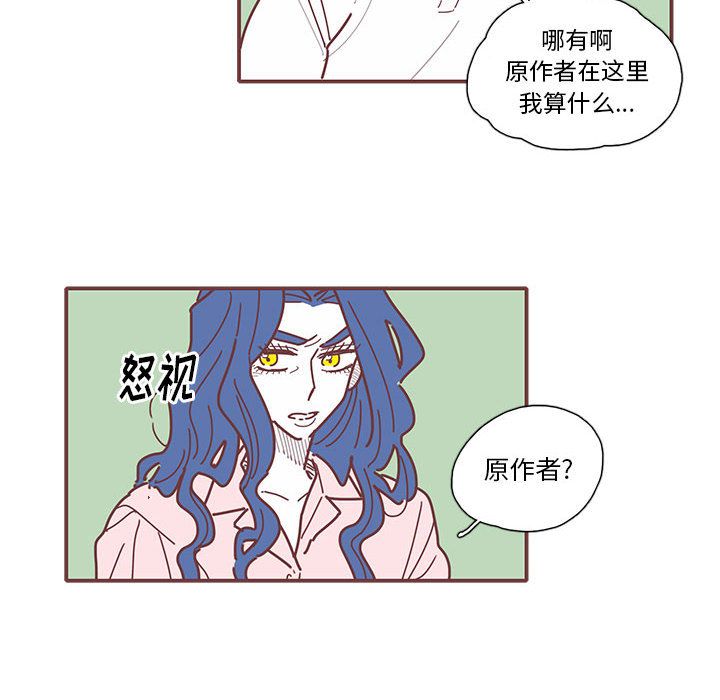 恋上你的声音 第 12 章 第65页