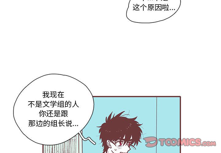 恋上你的声音 第 13 章 第2页