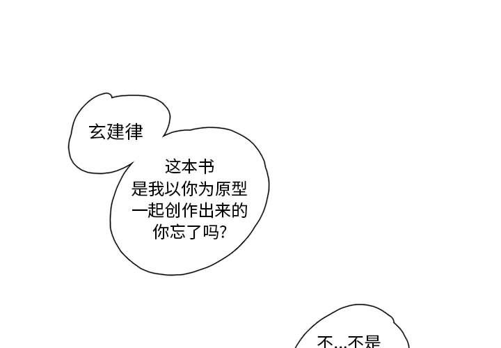 恋上你的声音 第 13 章 第1页