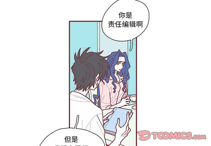 恋上你的声音 第 13 章 第4页