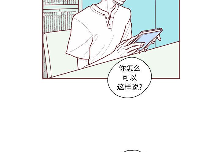 恋上你的声音 第 13 章 第3页