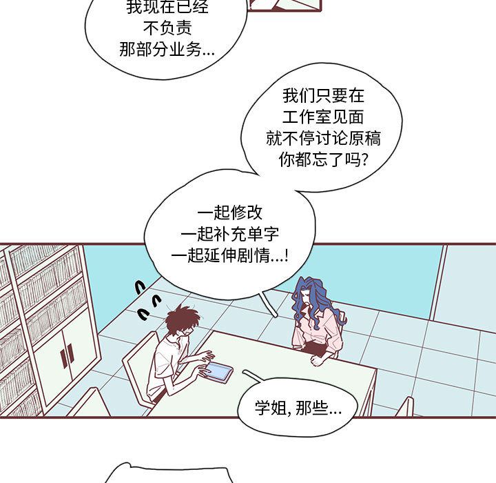 恋上你的声音 第 13 章 第5页