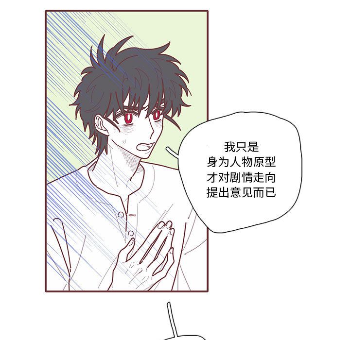 恋上你的声音 第 13 章 第7页