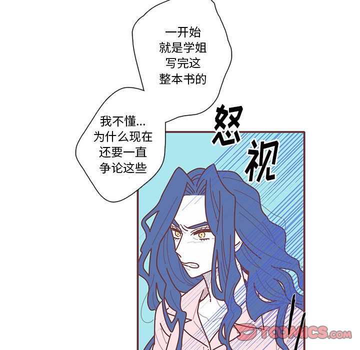 恋上你的声音 第 13 章 第8页