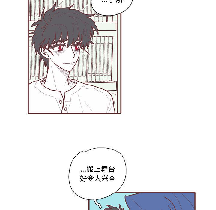 恋上你的声音 第 13 章 第13页