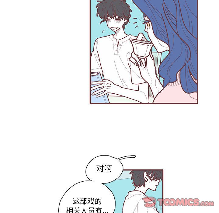 恋上你的声音 第 13 章 第14页