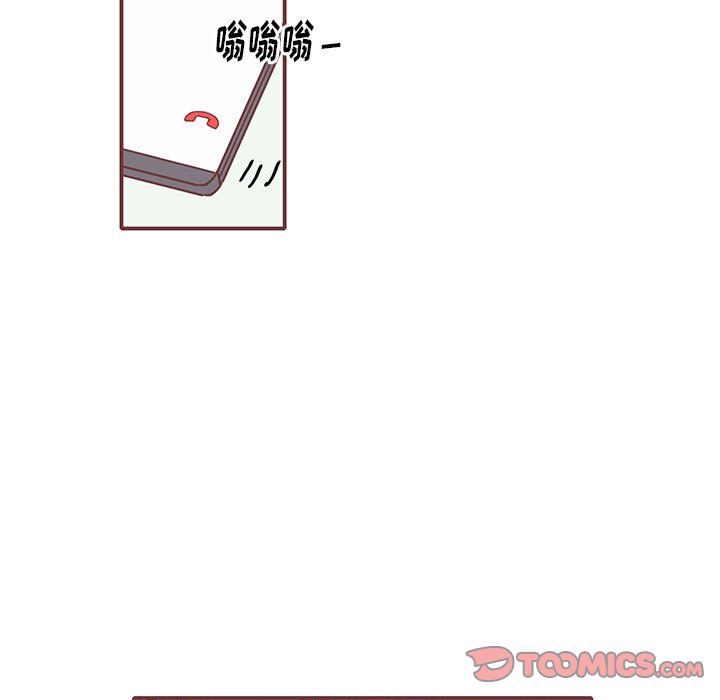 恋上你的声音 第 13 章 第16页