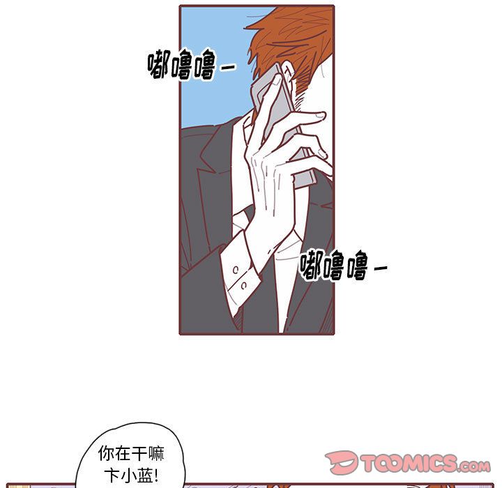 恋上你的声音 第 13 章 第18页