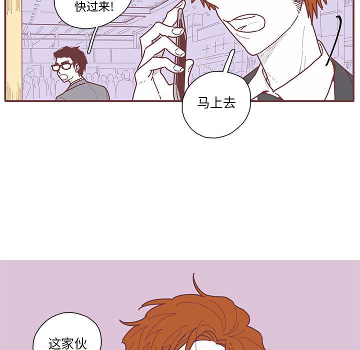 恋上你的声音 第 13 章 第19页