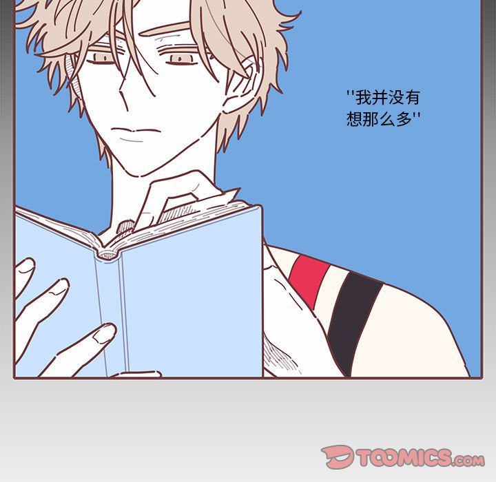 恋上你的声音 第 13 章 第32页