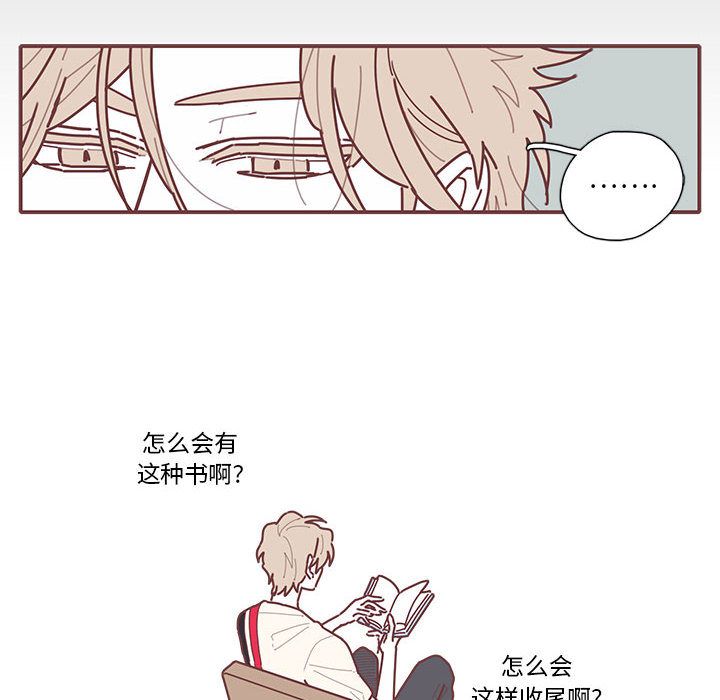 恋上你的声音 第 13 章 第33页