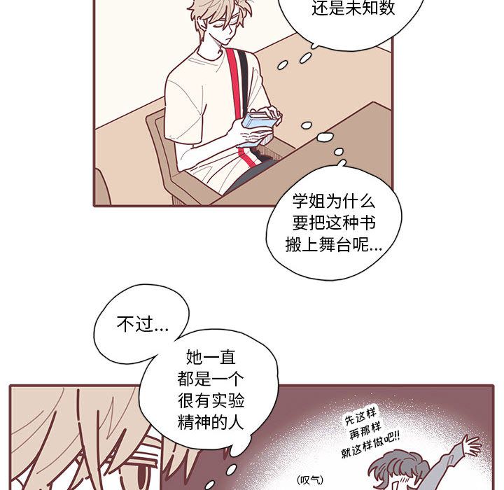 恋上你的声音 第 13 章 第35页