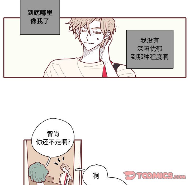 恋上你的声音 第 13 章 第38页