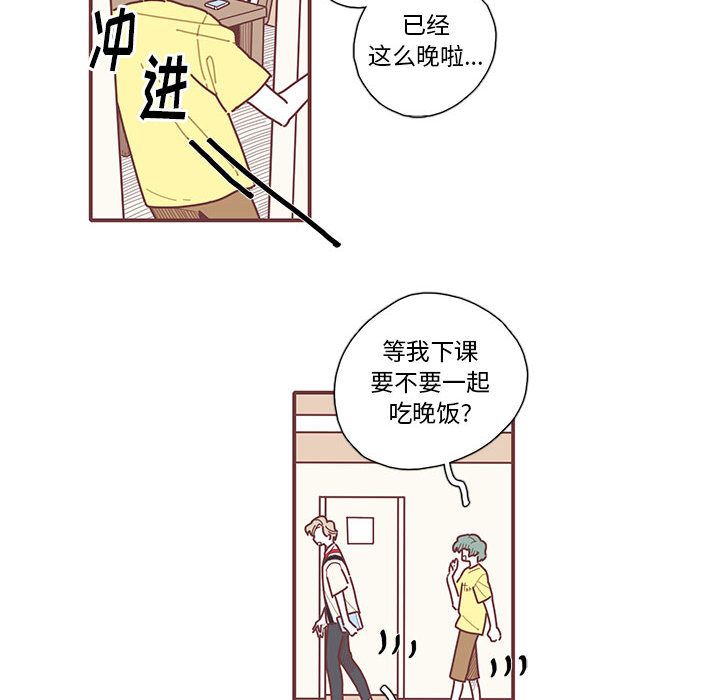 恋上你的声音 第 13 章 第39页
