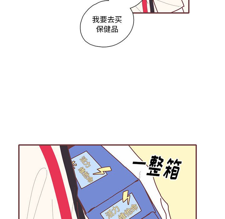 恋上你的声音 第 13 章 第41页