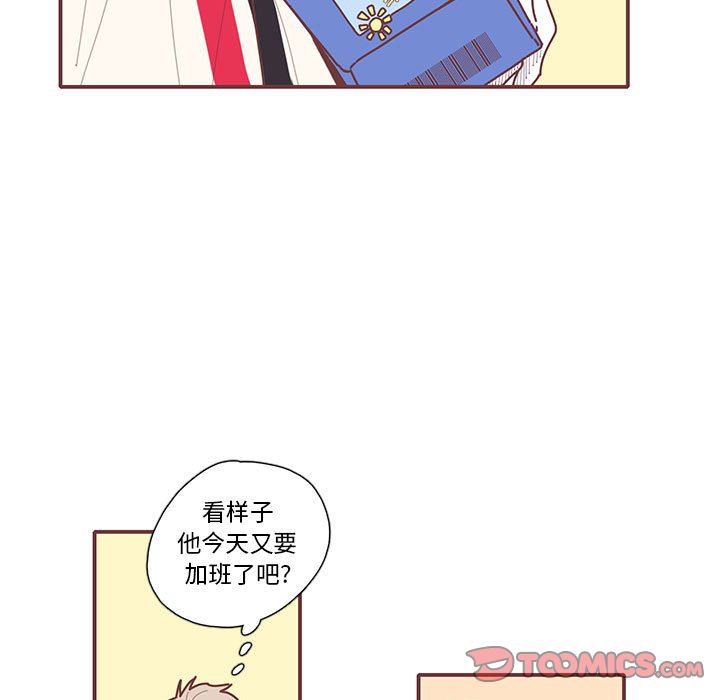 恋上你的声音 第 13 章 第42页