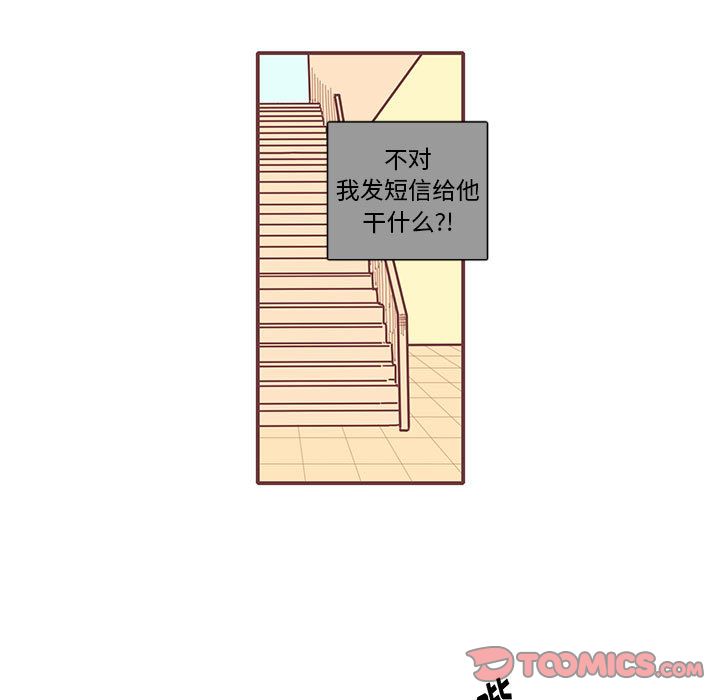 恋上你的声音 第 13 章 第44页