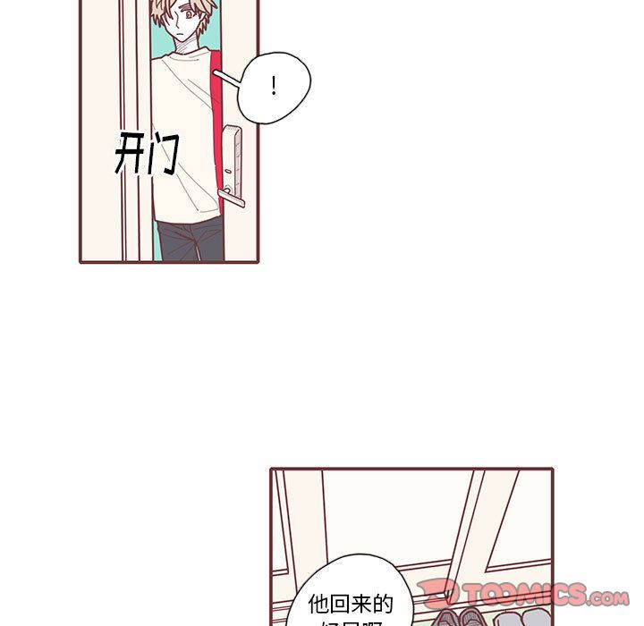 恋上你的声音 第 13 章 第46页