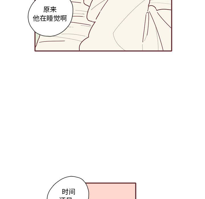 恋上你的声音 第 13 章 第49页
