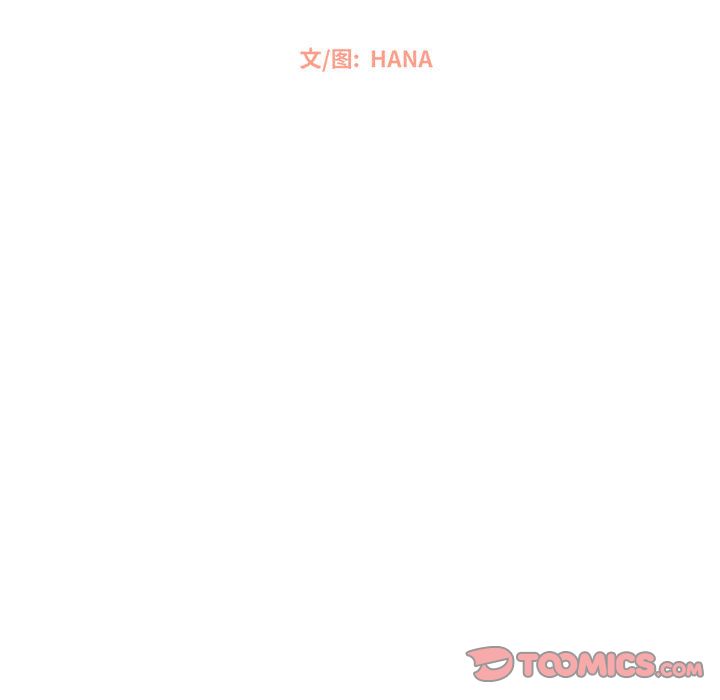 恋上你的声音 第 13 章 第22页