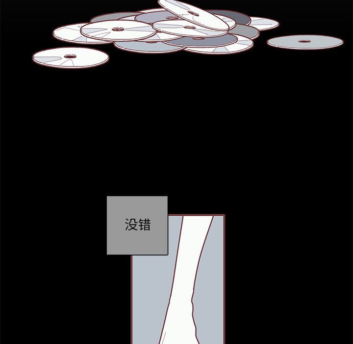 恋上你的声音 第 13 章 第25页
