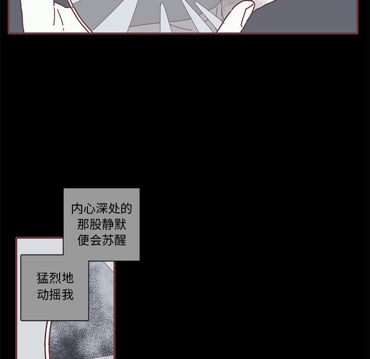 恋上你的声音 第 13 章 第27页
