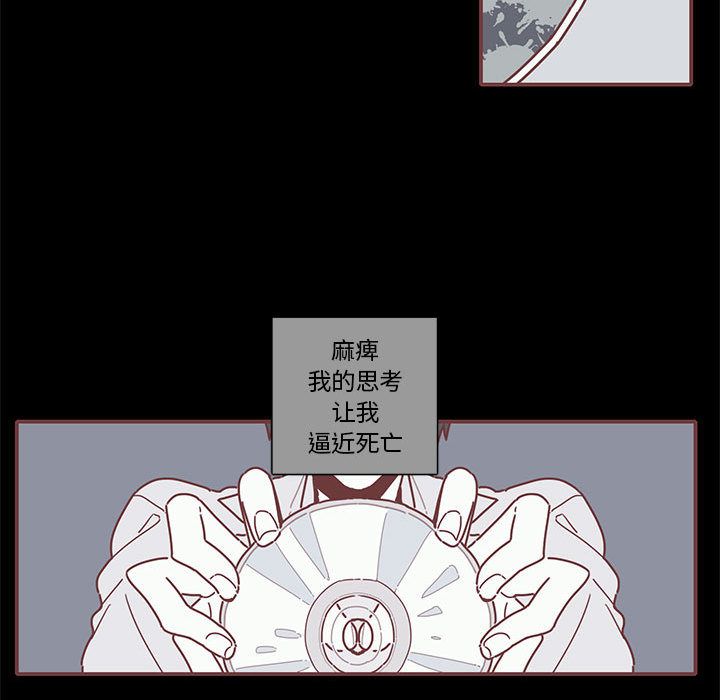 恋上你的声音 第 13 章 第29页