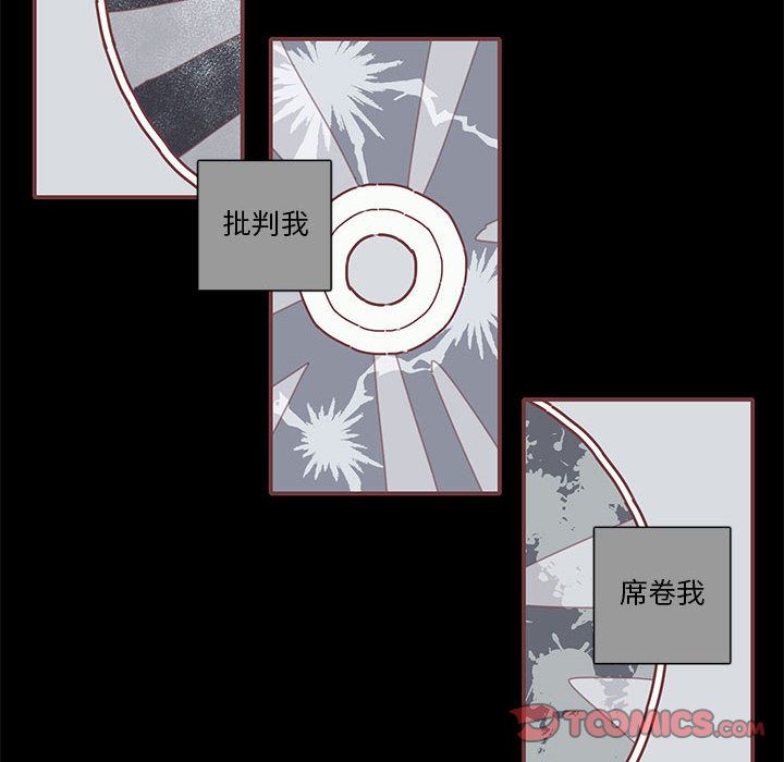 恋上你的声音 第 13 章 第28页