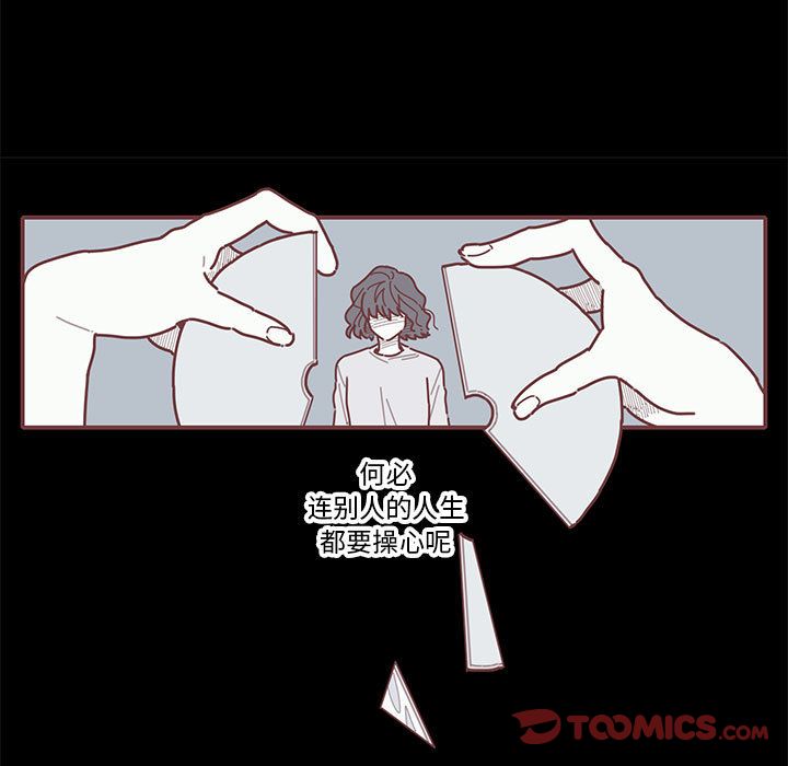 恋上你的声音 第 13 章 第30页