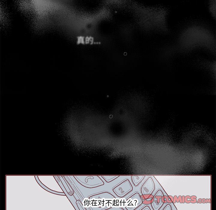 恋上你的声音 第 13 章 第66页