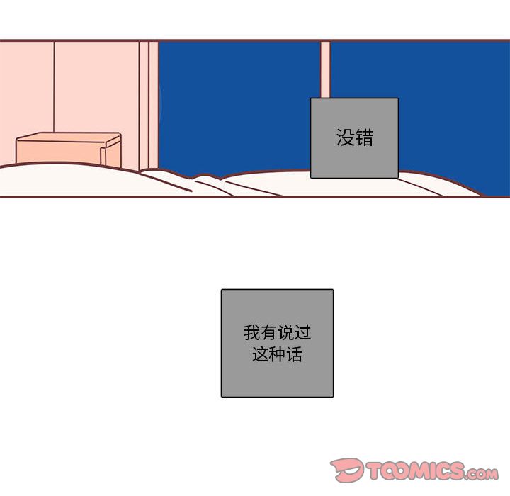 恋上你的声音 第 13 章 第68页