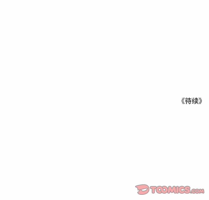 恋上你的声音 第 13 章 第72页