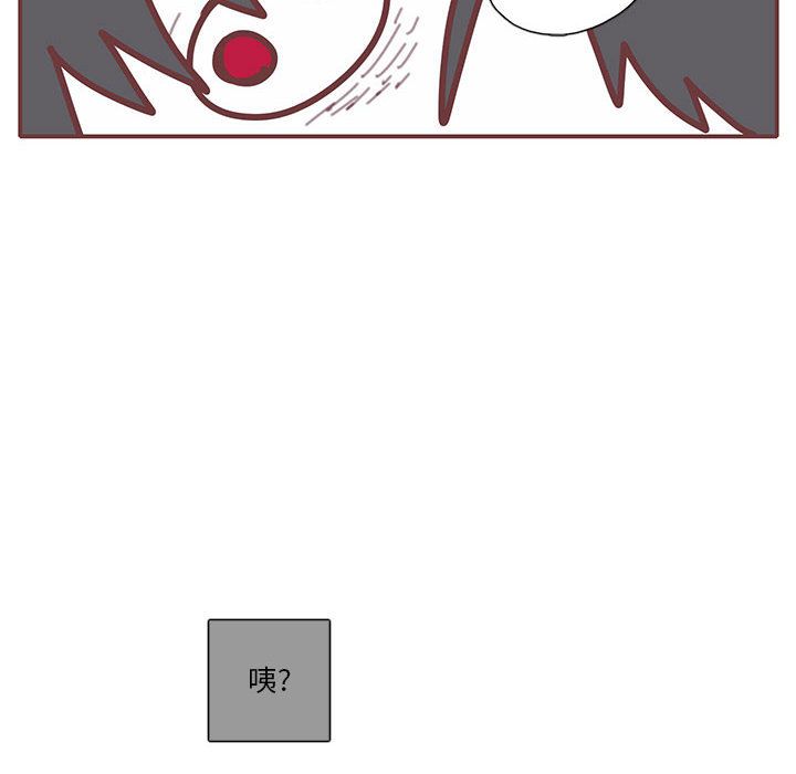 恋上你的声音 第 13 章 第71页