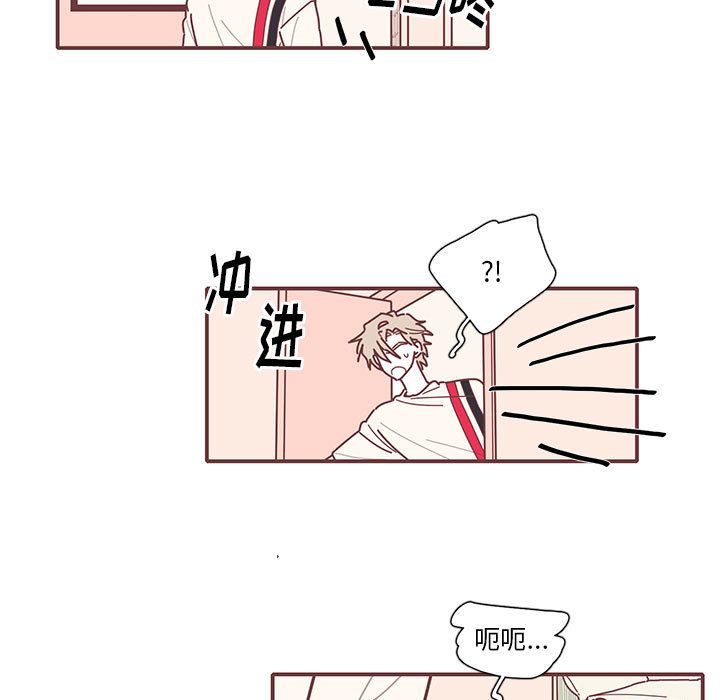恋上你的声音 第 13 章 第51页
