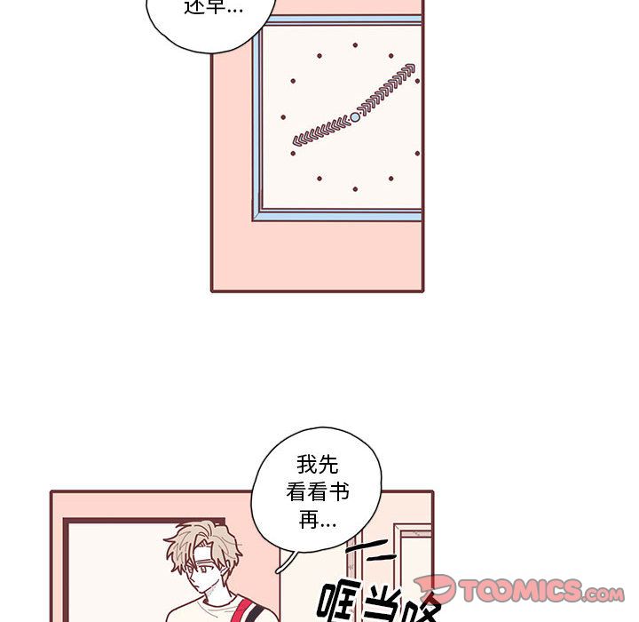 恋上你的声音 第 13 章 第50页