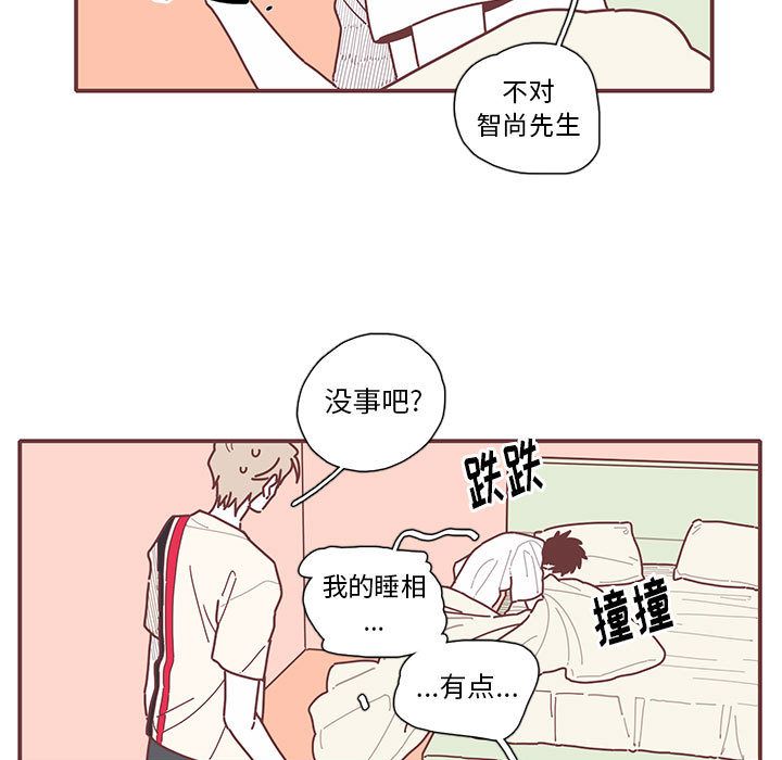 恋上你的声音 第 13 章 第53页