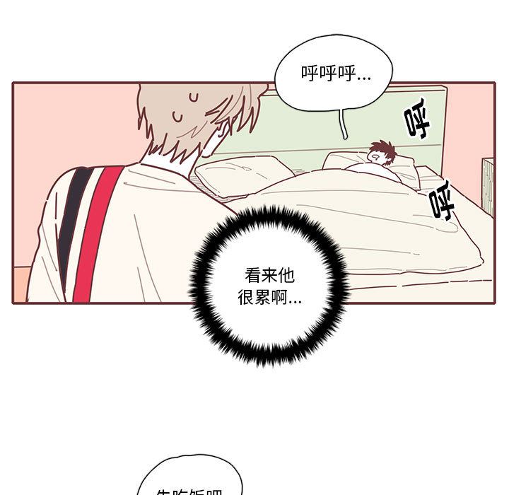 恋上你的声音 第 13 章 第55页